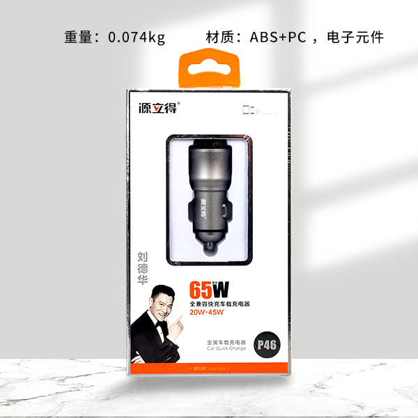 Yuanlide P46 car charger (fully compatible)