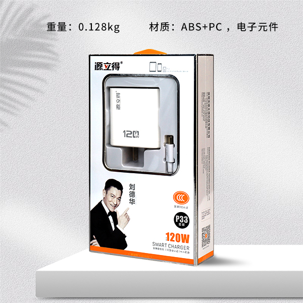 Yuanli p33pro Fast Charging suit (120W)