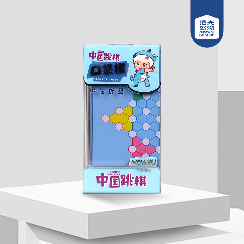 Milk Tea Monster Pocket Crystal Chinese Checkers (SJ-009) - 图片 2