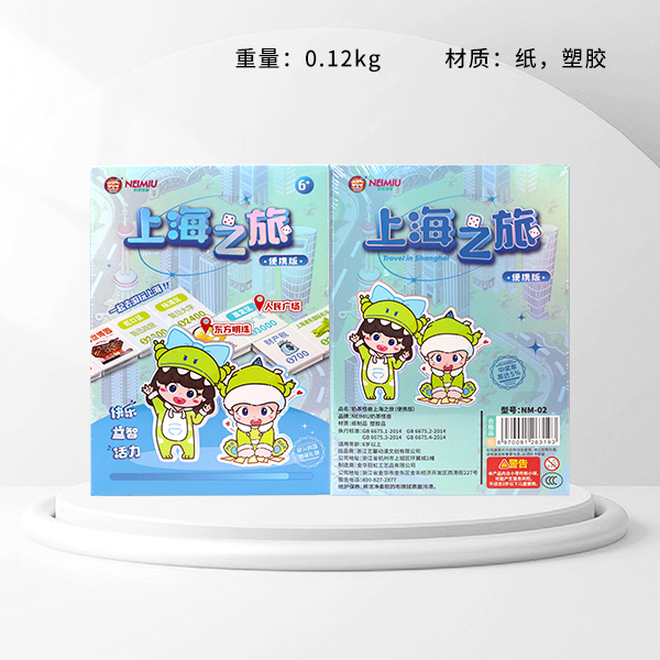 Milk Tea Monster Shanghai Journey Board Game (Portable Version NM-02)