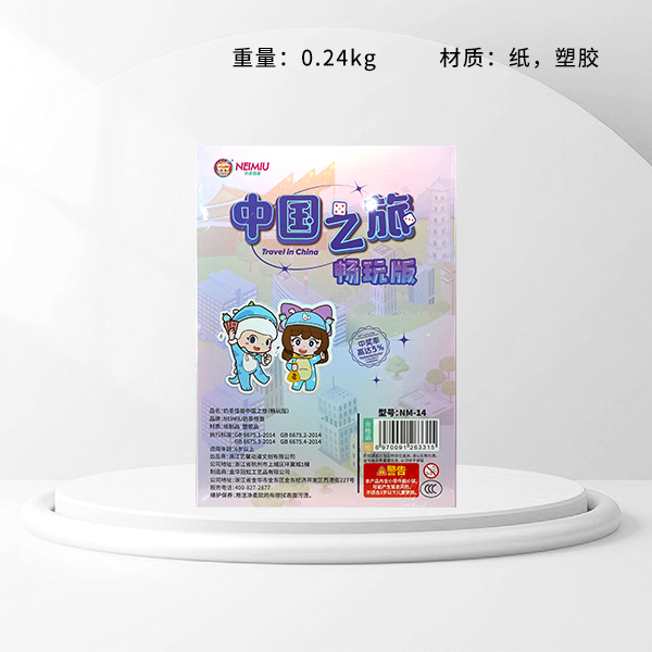 Milk Tea Monster China Tour Board Game (Portable Version NM-14)