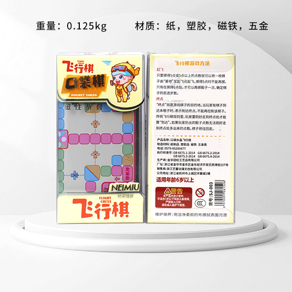 Milk Tea Monster Pocket Crystal Ludo Chess (SJ-003)