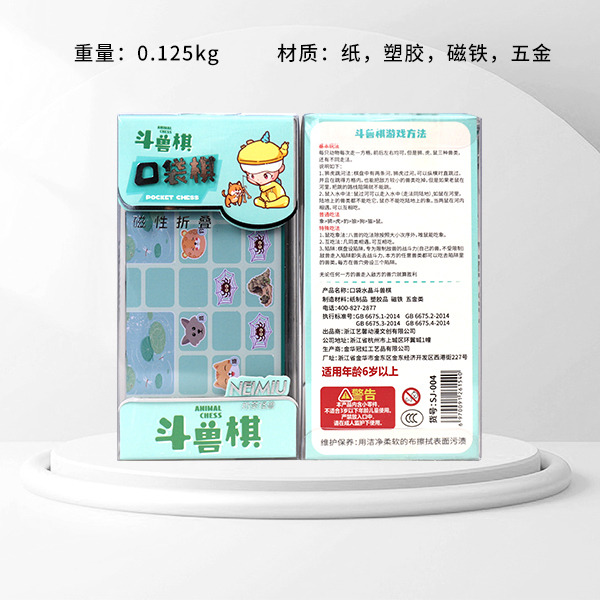 Milk Tea Monster Pocket Crystal Fighting Chess (SJ-004.)