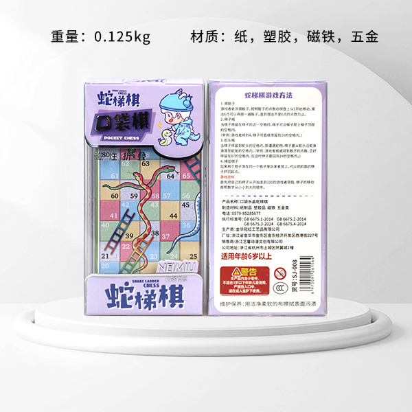 Milk Tea Monster Pocket Crystal Snake Ladder Chess (SJ-008)