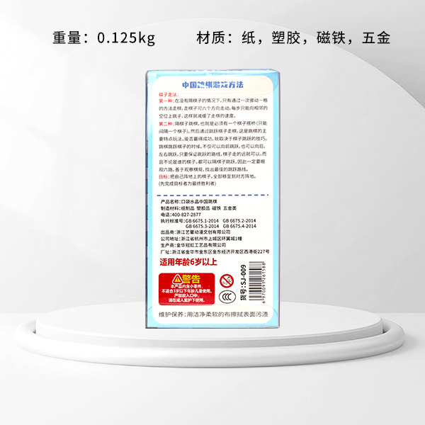 Milk Tea Monster Pocket Crystal Chinese Checkers (SJ-009)