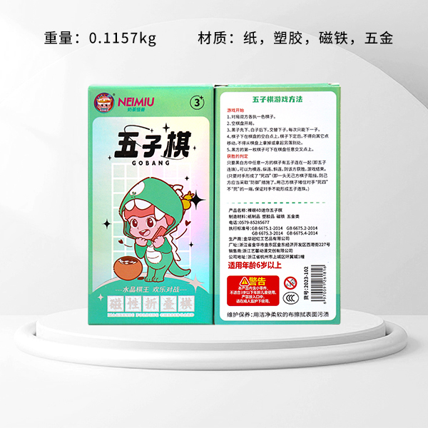 Milk Tea Monster Naked-Eye 4D Mini Gomoku (2023-102)