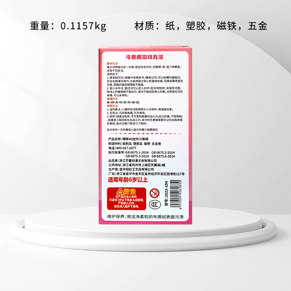 Milk Tea Monster Naked-Eye 4D Mini Fighting Chess (2023-104)