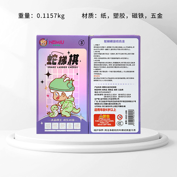 Milk Tea Monster Naked-Eye 4D Mini Snake Ladder Chess (2023-108)