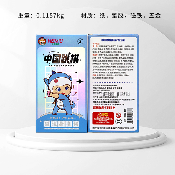 Milk Tea Monster Naked-Eye 4D Mini Chinese Checkers (2023-109)