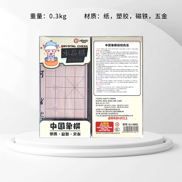 Milk Tea Monster Crystal Medium - Chinese Chess(SJ-8001)