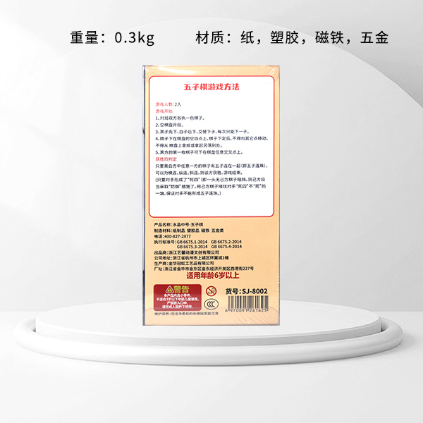 Milk Tea Monster Crystal M-Backgammon(SJ-8002)