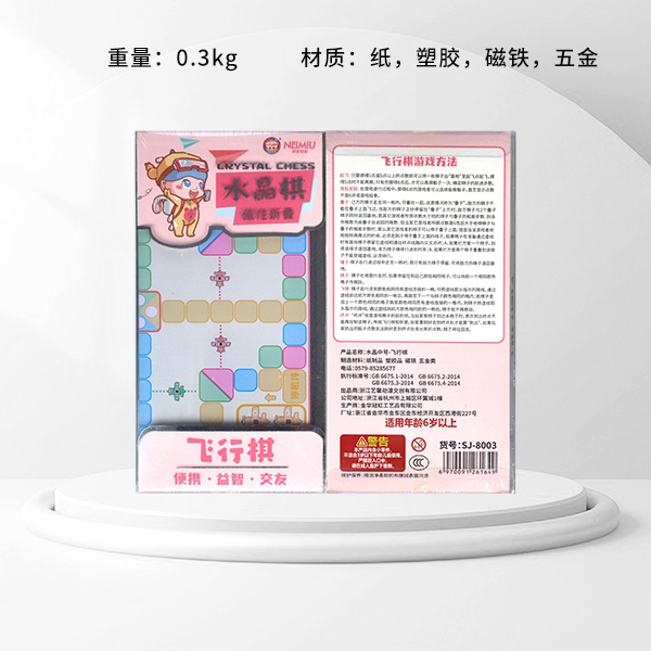 Milk Tea Monster Crystal Medium - Ludo Chess(SJ-8003)