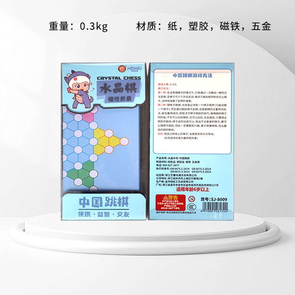 Milk Tea Monster Crystal Medium - Chinese Checkers(SJ-8009)