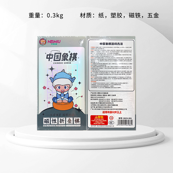 Milk Tea Monster Naked-Eye 4D M Chinese Chess (2023-201)