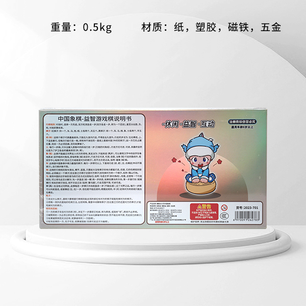 Milk Tea Monster Naked-Eye 4D Large Chinese Chess (2023-701)