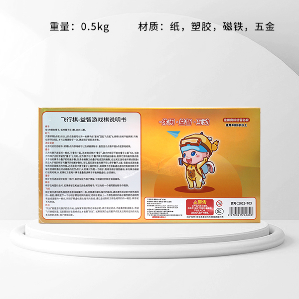 Milk Tea Monster Naked-Eye 4D Large Ludo Chess (2023-703)