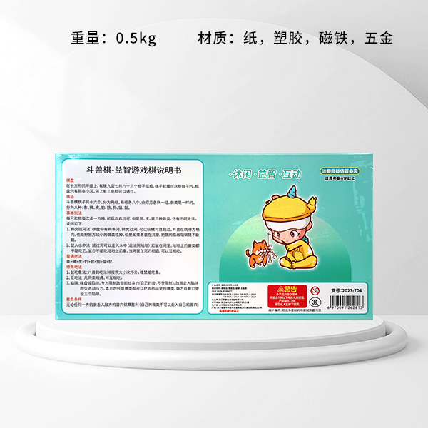 Milk Tea Monster Naked-Eye 4D Large Fighting Chess (2023-704)