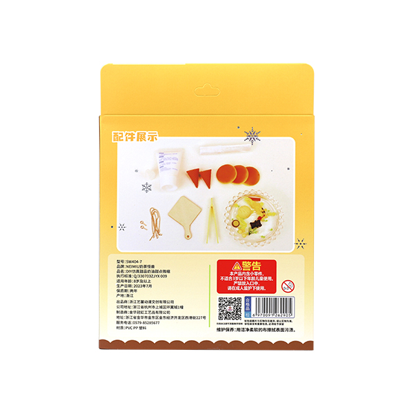 Milk Tea Monster DIY Artificial Cream Dessert (SW404-7)