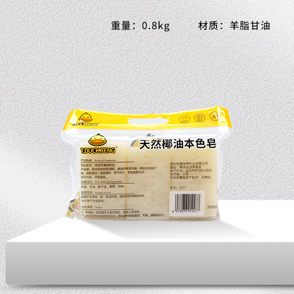 2277 Little Yellow Duck 3 Coconut Oil Soaps