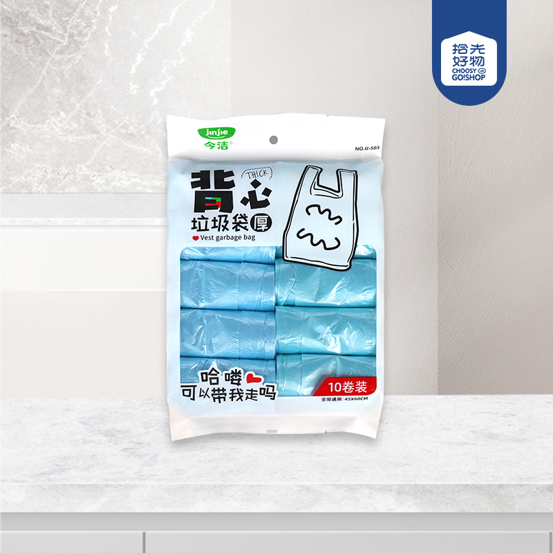 JJ-503 10-Pack Garbage Bag (45*60*110) - Image 2