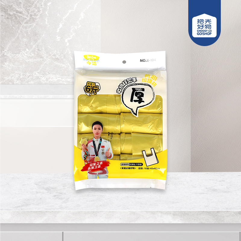 JJ-104 10-Pack Garbage Bag (45*60*100pcs) - Image 2