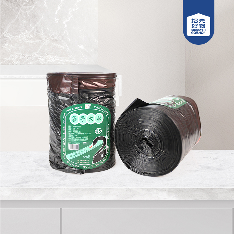 Yanbo 794 Drawstring Garbage Bag (40*50*60) - Image 2