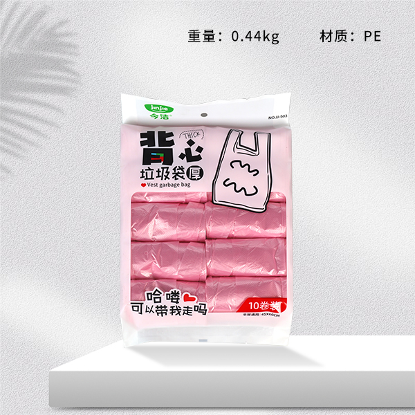 JJ-503 10-Pack Garbage Bag (45*60*110)