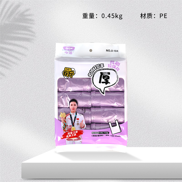 JJ-104 10-Pack Garbage Bag (45*60*100pcs)