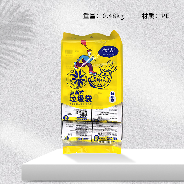 JJ-0058 Shilian Flat Mouth Garbage Bag (45*53*120pcs)