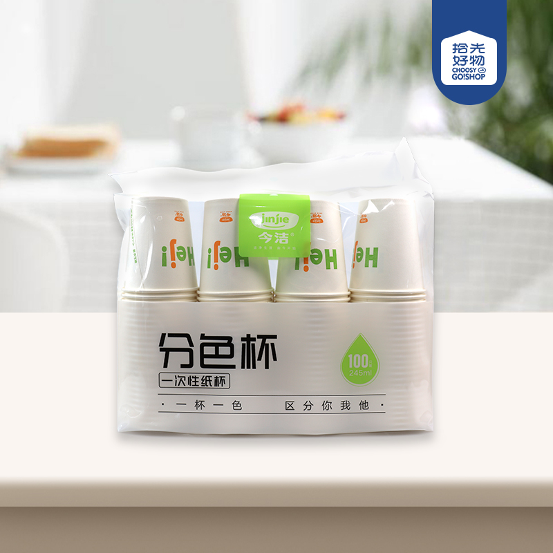 JJ-923 disposable paper cups (100pcs,245ml) - Image 2