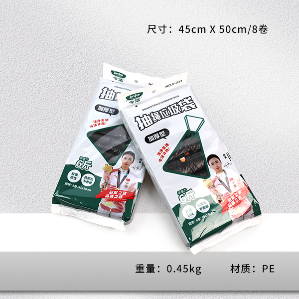 * JJ-043 eight drawstring garbage bags (black 45*50*80)