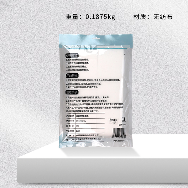 Mingze 981 range hood oil suction cotton (10 pieces)