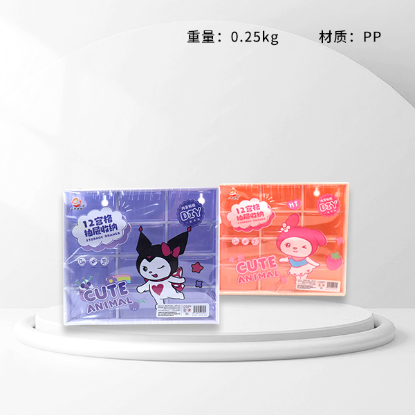 9117 Maverick Youchuang - 12-square grid storage box