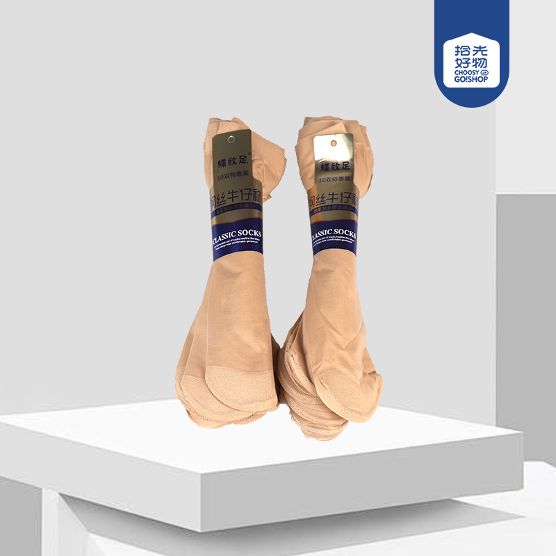 Wire denim socks - Image 2