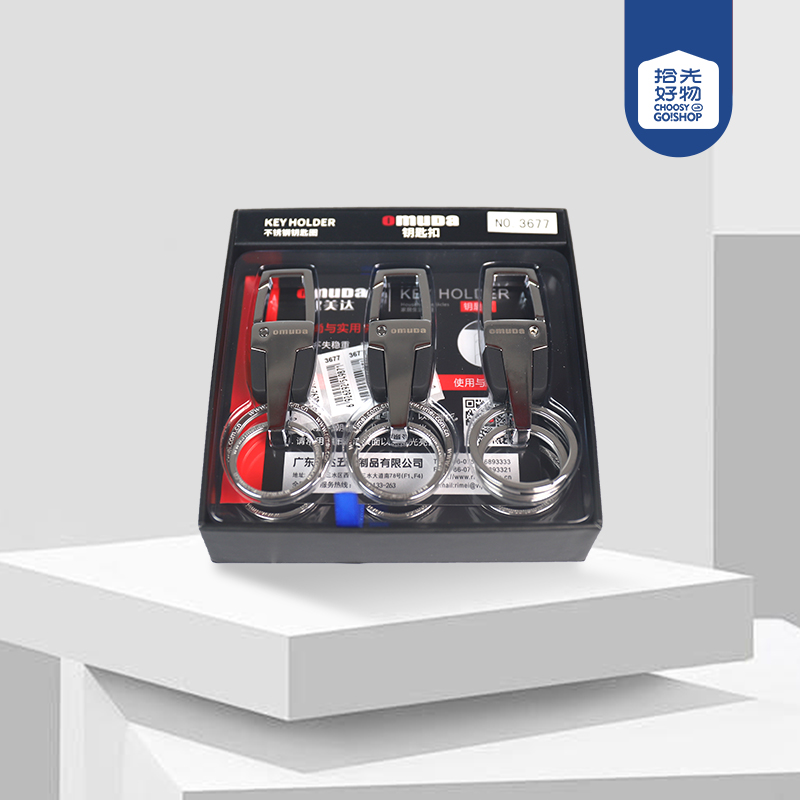 OMD-3677 Omeida keychain - 图片 2