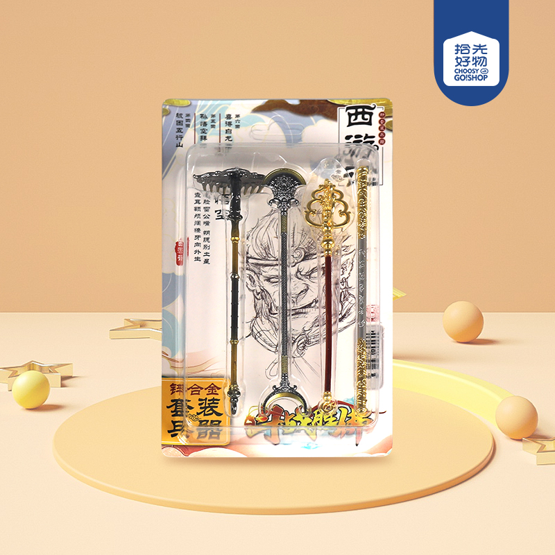 8728 Journey to the West defeated the Buddha