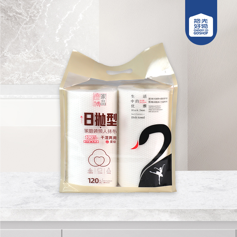 YB-843 lazy rag 2 rolls