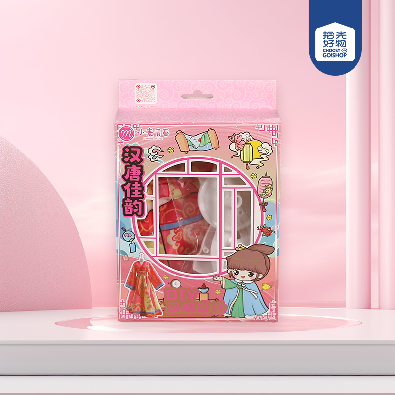 XM-DIY8622DIY Hanfu Design Set - Image 2