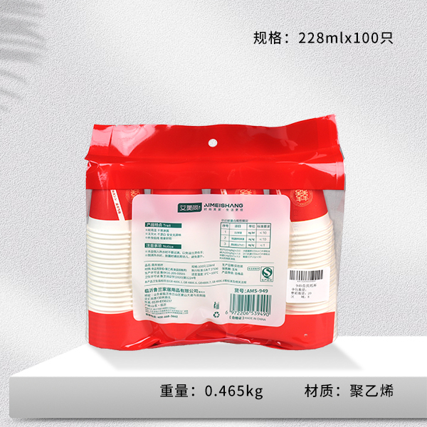 949 festive paper cups