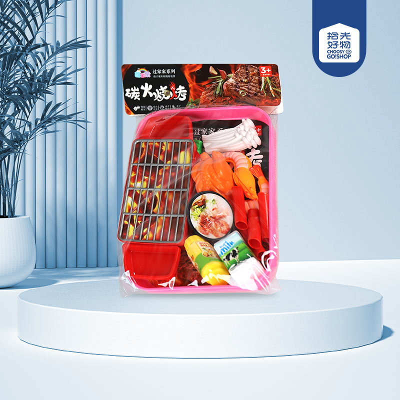 318-8 Meng Bao plays barbecue - Image 2