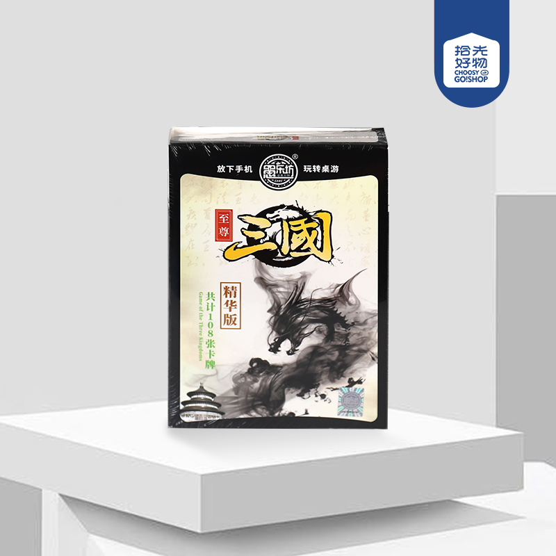 * 9147 Three Kingdoms Chess - Image 2