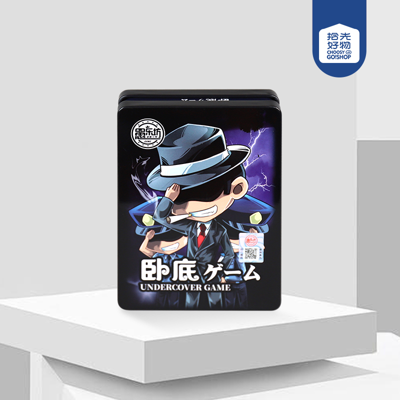 * 7712 iron box undercover game chess - Ảnh 2