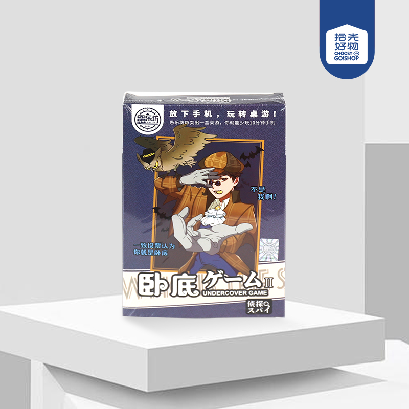 * 9226 undercover game cards - Image 2