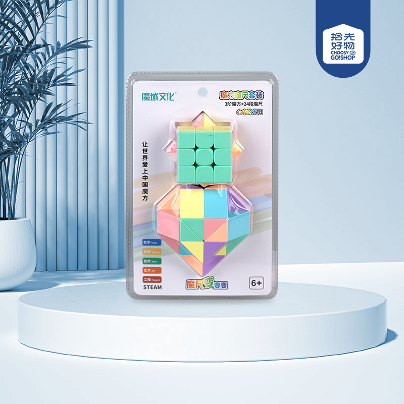 MF9131 Enchanted Dragon Third Order Rubik's Cube 24 Loving Macaron Magic Ruler - Image 2