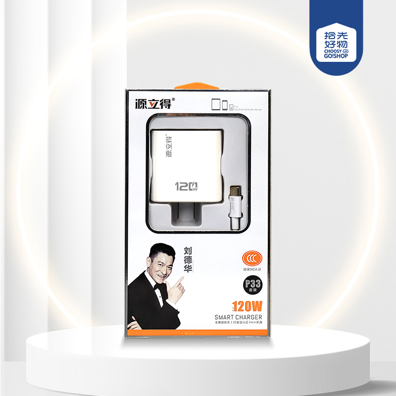 Yuanli p33pro Fast Charging suit (120W) - Image 2
