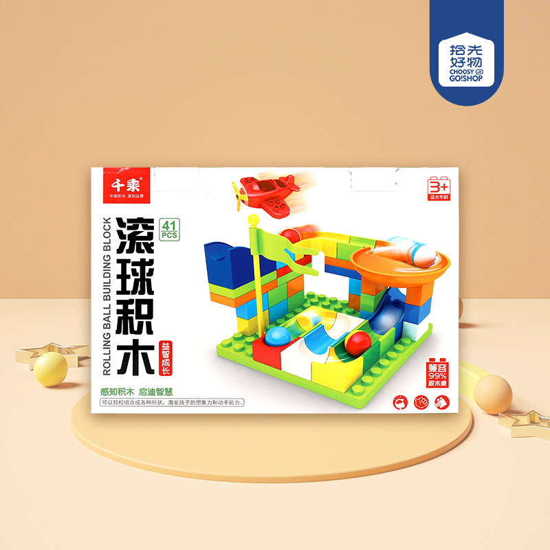 0221 Rolling Ball Building Blocks - Image 2