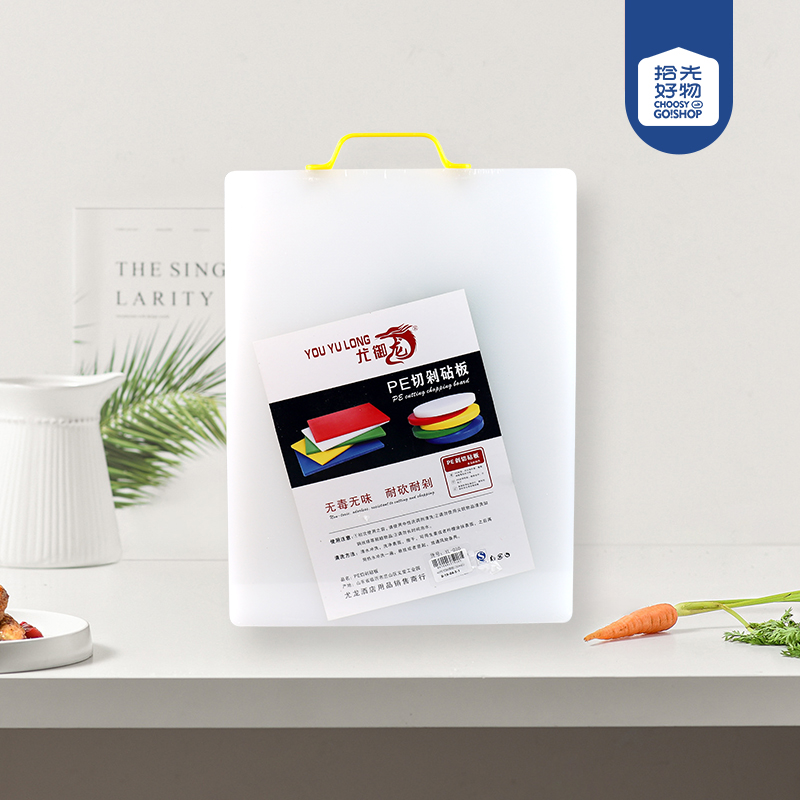 40PE Chopping Board(30*40) - Image 2