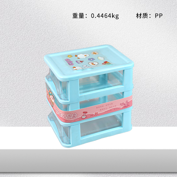 096A Maverick Youchuang - three-layer storage box