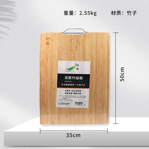 50 Glue-free Bamboo Cutting Board(35*50)