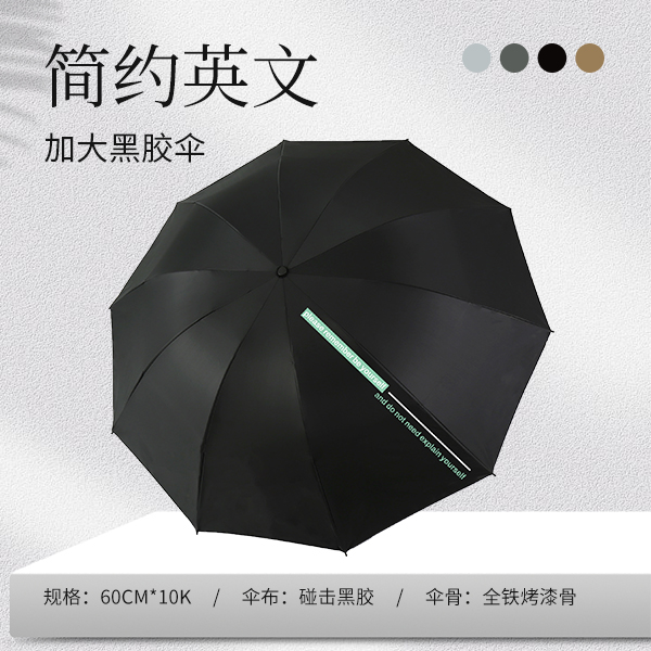 * S3098 simple English increase umbrella vinyl (mixed color)